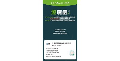 东莞沐鹰携手上海乐鼎参加广州2023FLCEAsia亚食展暨预制菜展